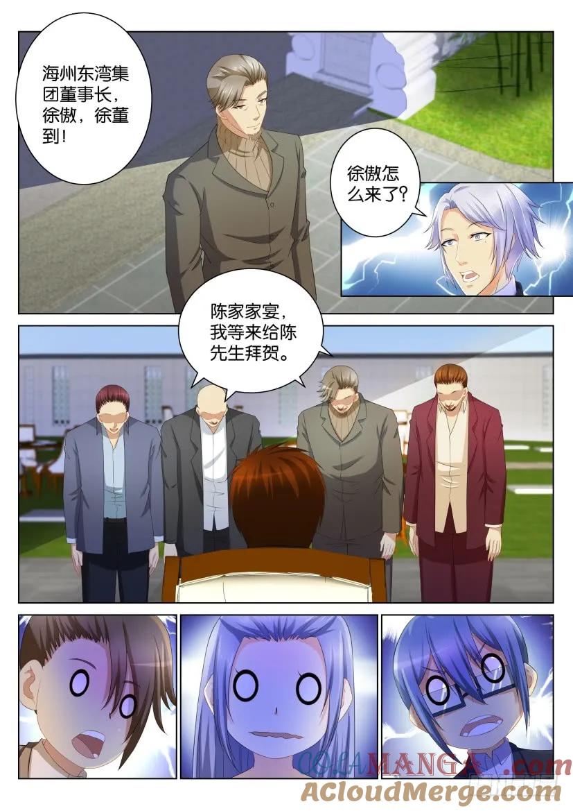 重生之都市修仙 第104话 第103回 第9页