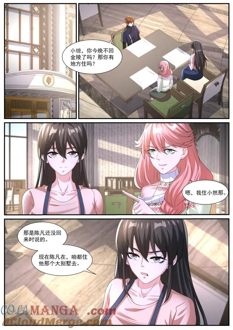 重生之都市修仙 第1061话 第1046回 第8页