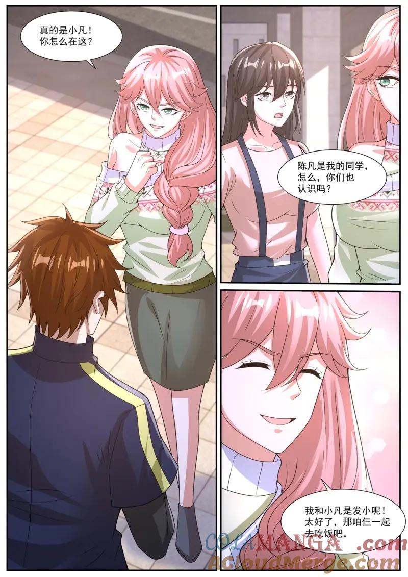 重生之都市修仙 第1061话 第1046回 第5页