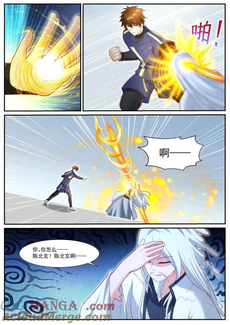 重生之都市修仙 第1062话 第1047回 第8页