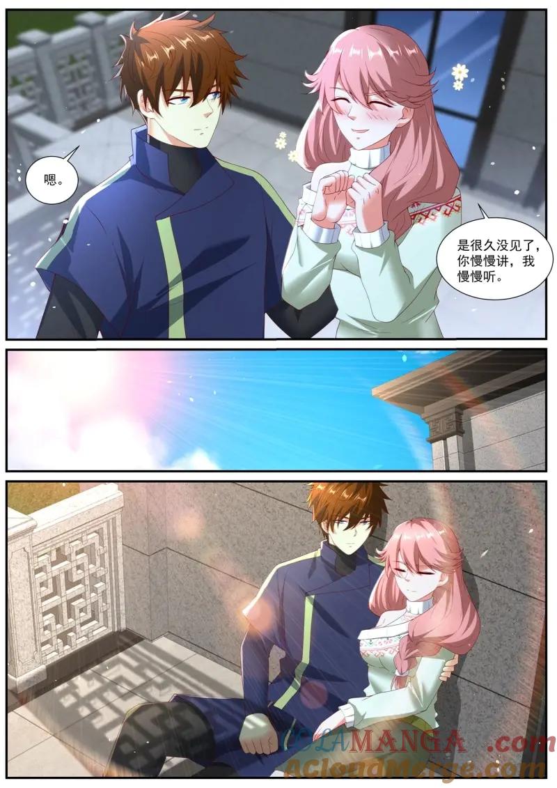 重生之都市修仙 第1062话 第1047回 第6页