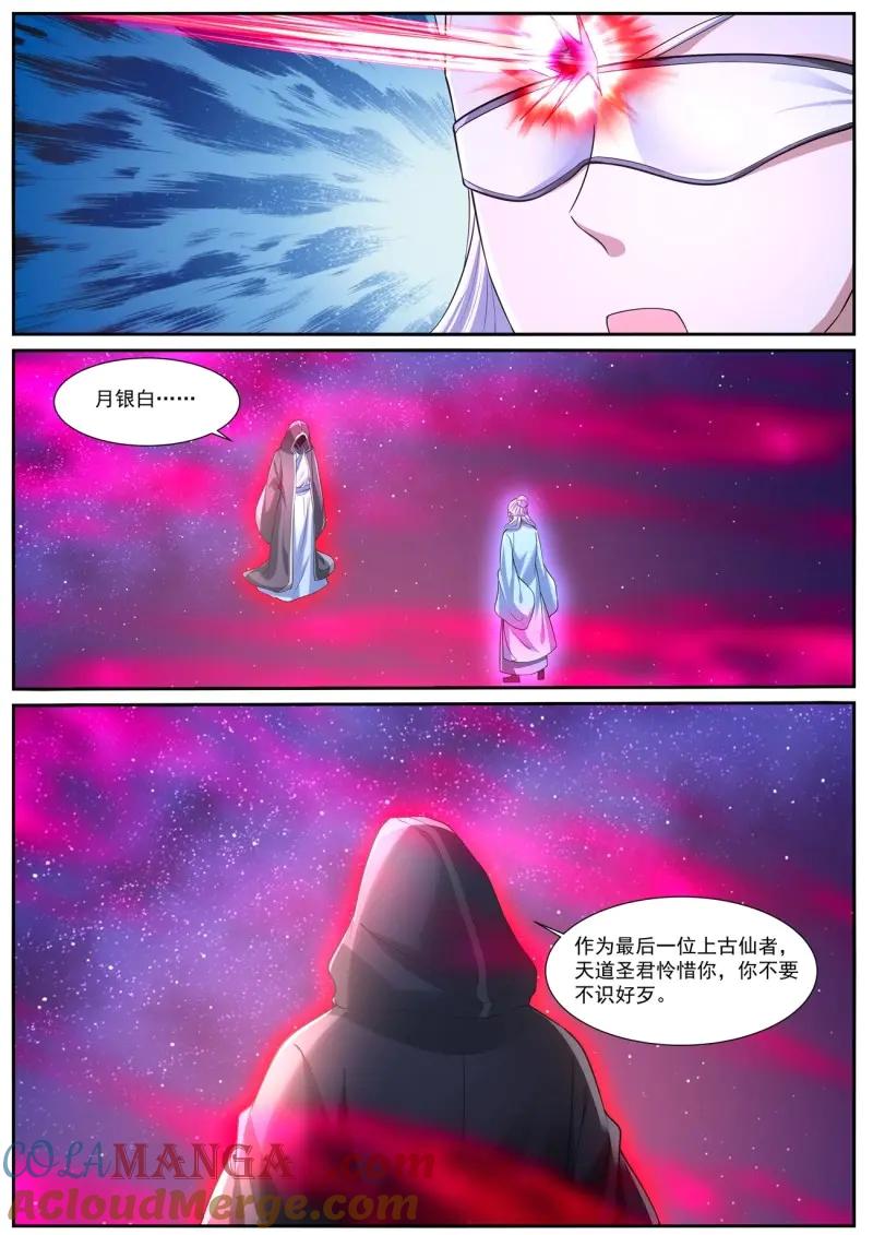 重生之都市修仙 第1064话 第1049回 第10页