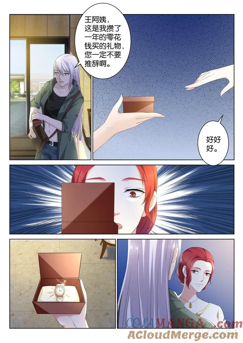重生之都市修仙 第105话 第104回 第5页