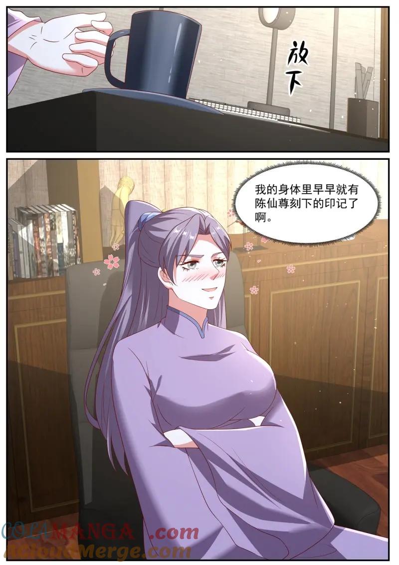 重生之都市修仙 第1079话 第1064回 第10页