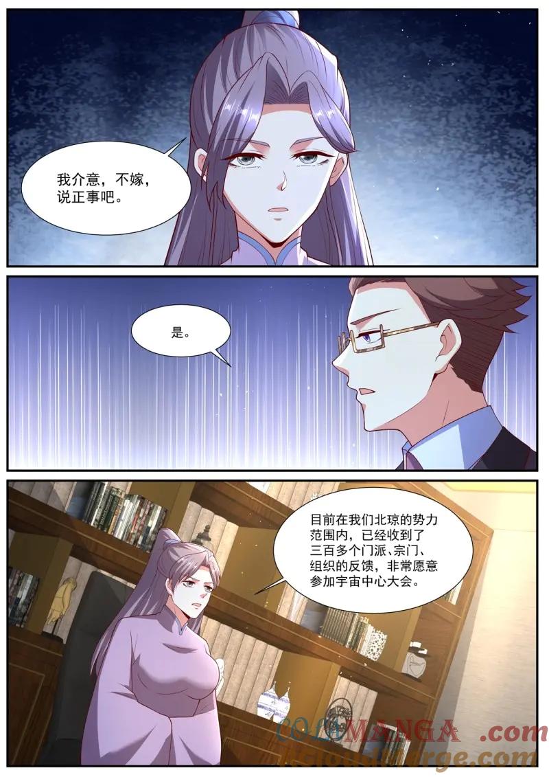 重生之都市修仙 第1079话 第1064回 第2页