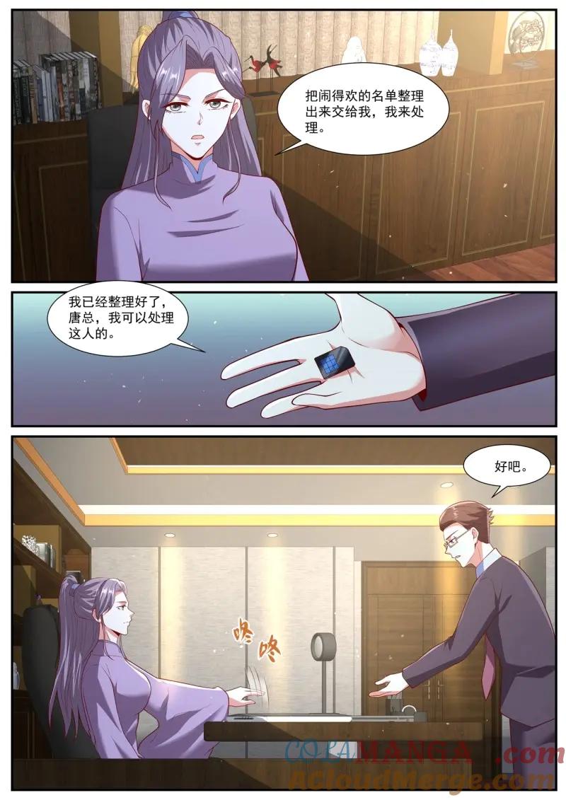 重生之都市修仙 第1079话 第1064回 第5页