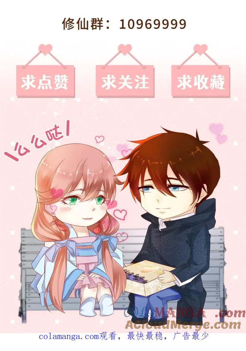 重生之都市修仙 第1079话 第1064回 第13页