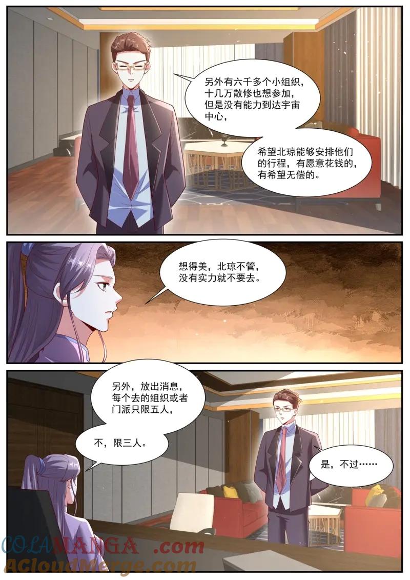 重生之都市修仙 第1079话 第1064回 第3页