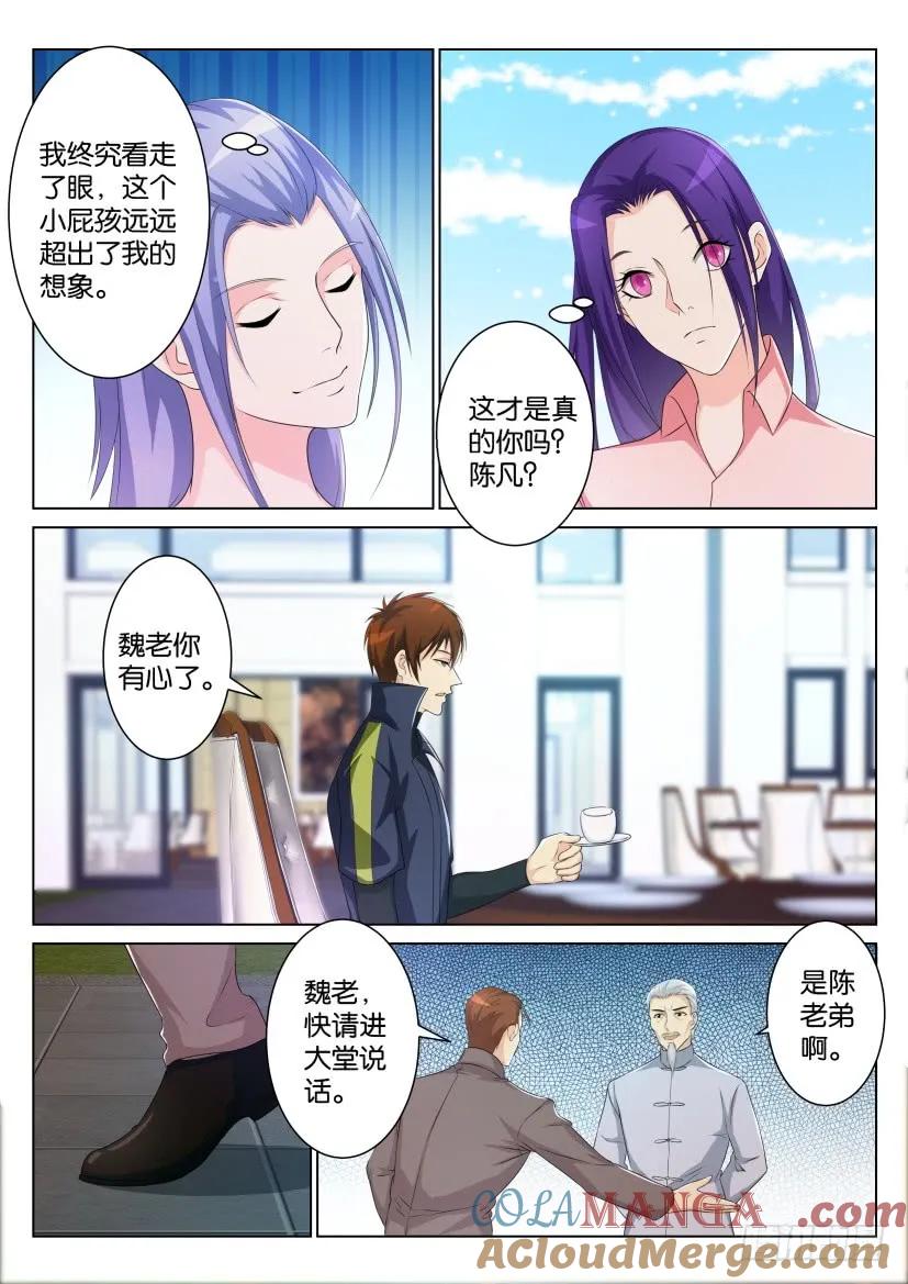 重生之都市修仙 第106话 第105回 第4页