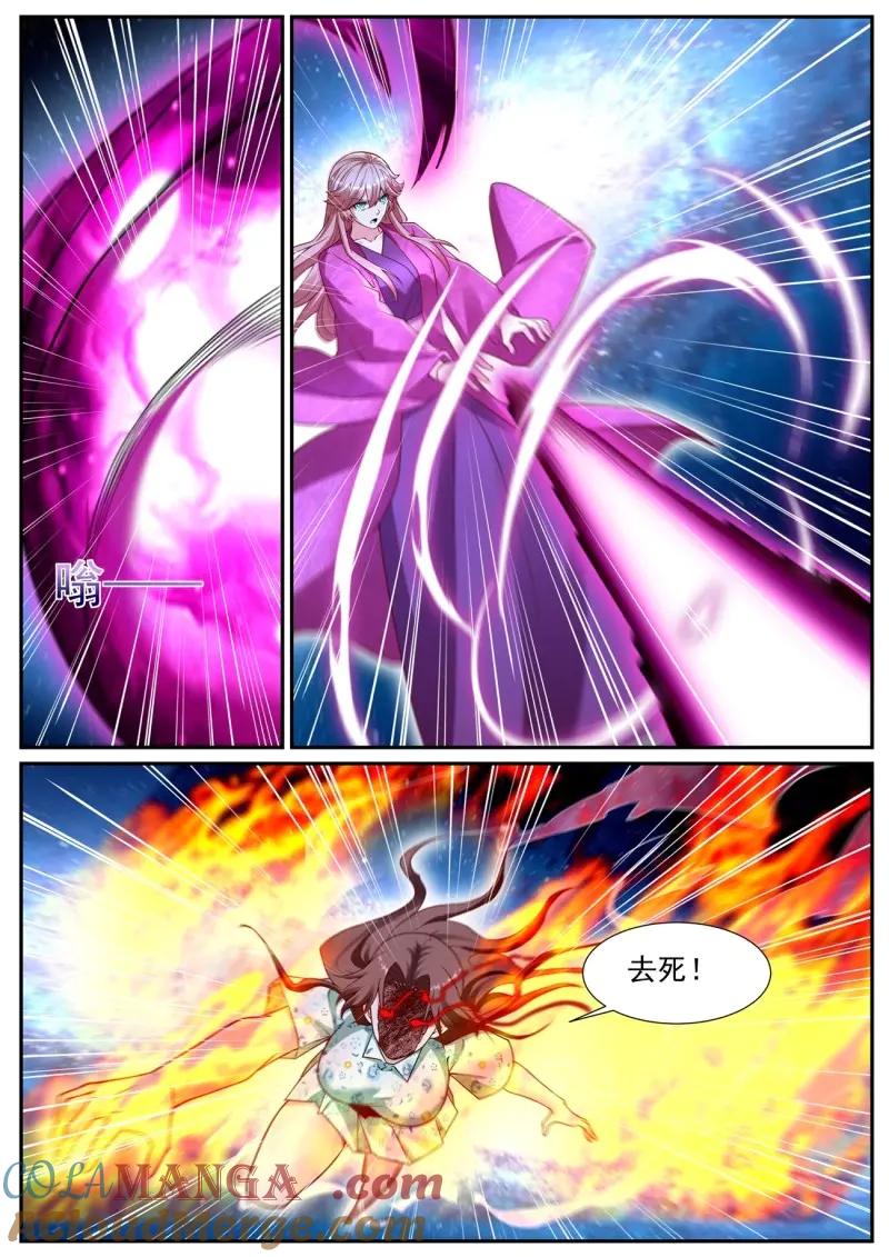 重生之都市修仙 第1086话 第1071回 第12页
