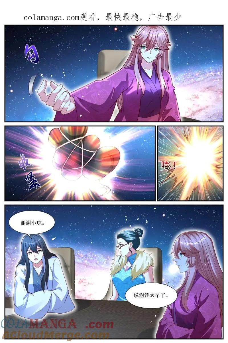 重生之都市修仙 第1086话 第1071回 第1页