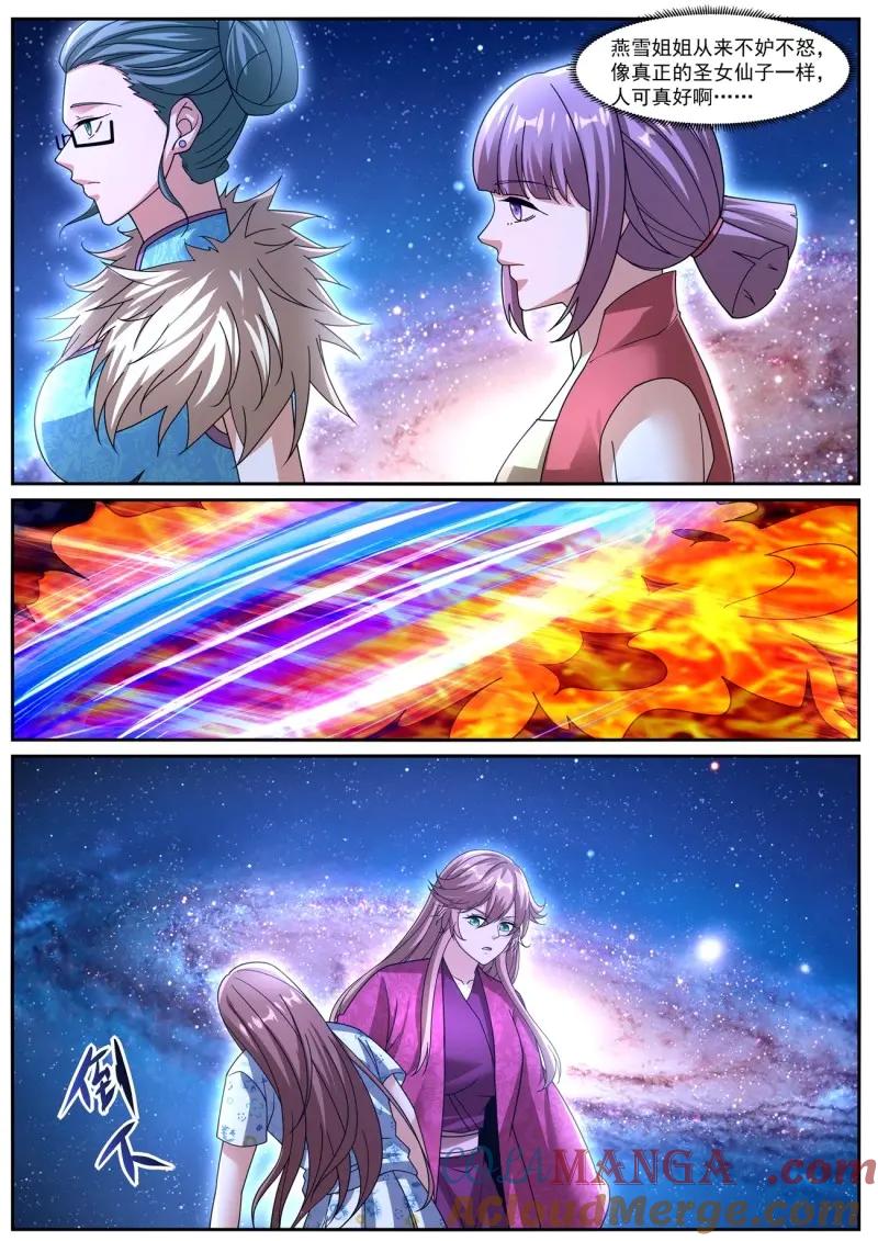 重生之都市修仙 第1087话 第1072回 第5页