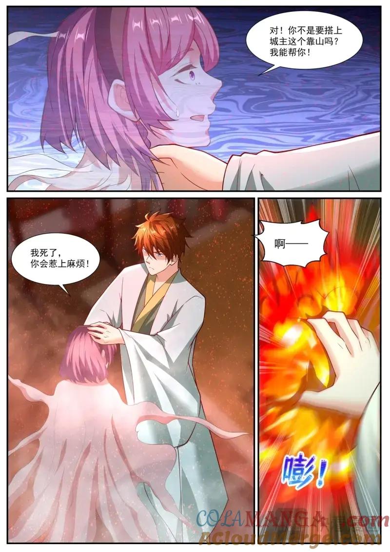重生之都市修仙 第1091话 第1076回 第4页