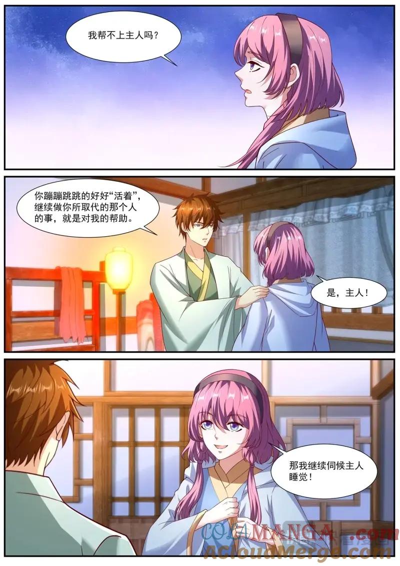 重生之都市修仙 第1091话 第1076回 第8页