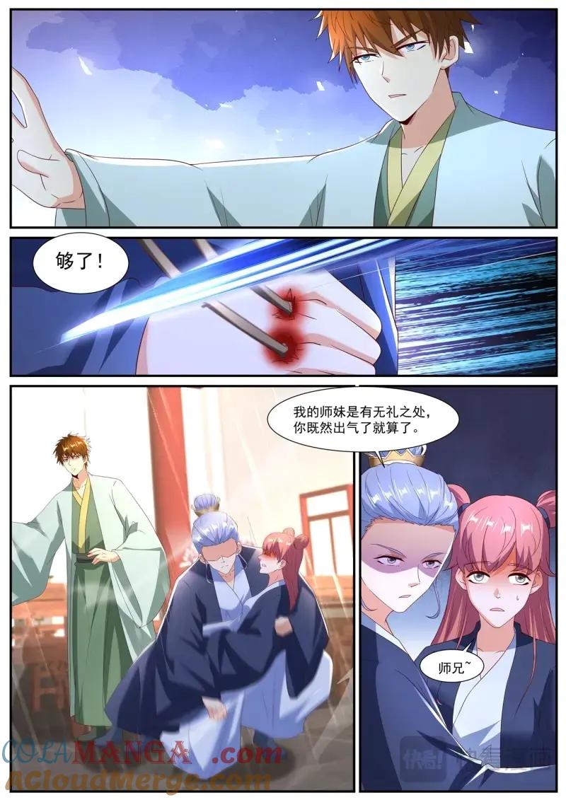 重生之都市修仙 第1092话 第1077回 第11页