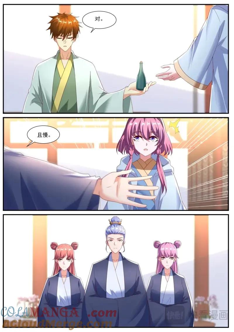 重生之都市修仙 第1092话 第1077回 第4页