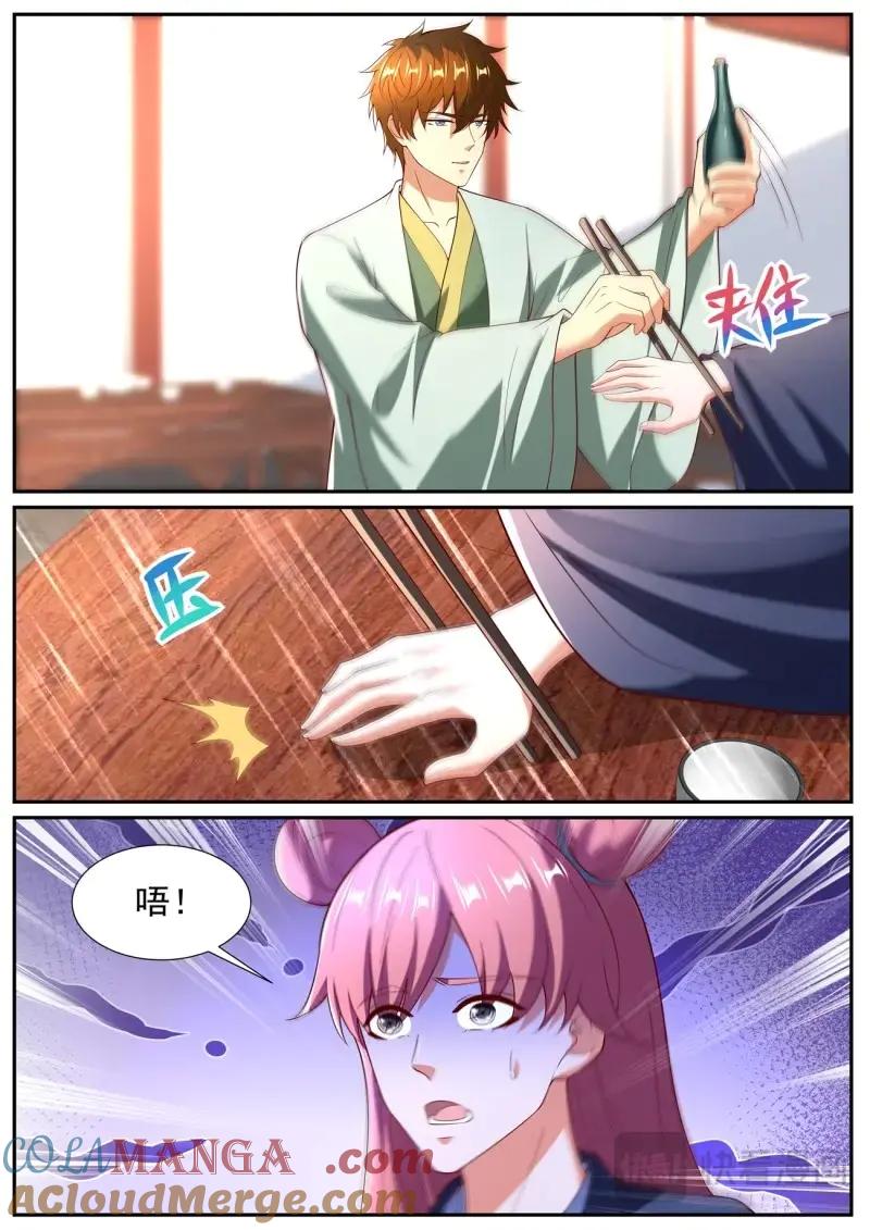重生之都市修仙 第1092话 第1077回 第8页