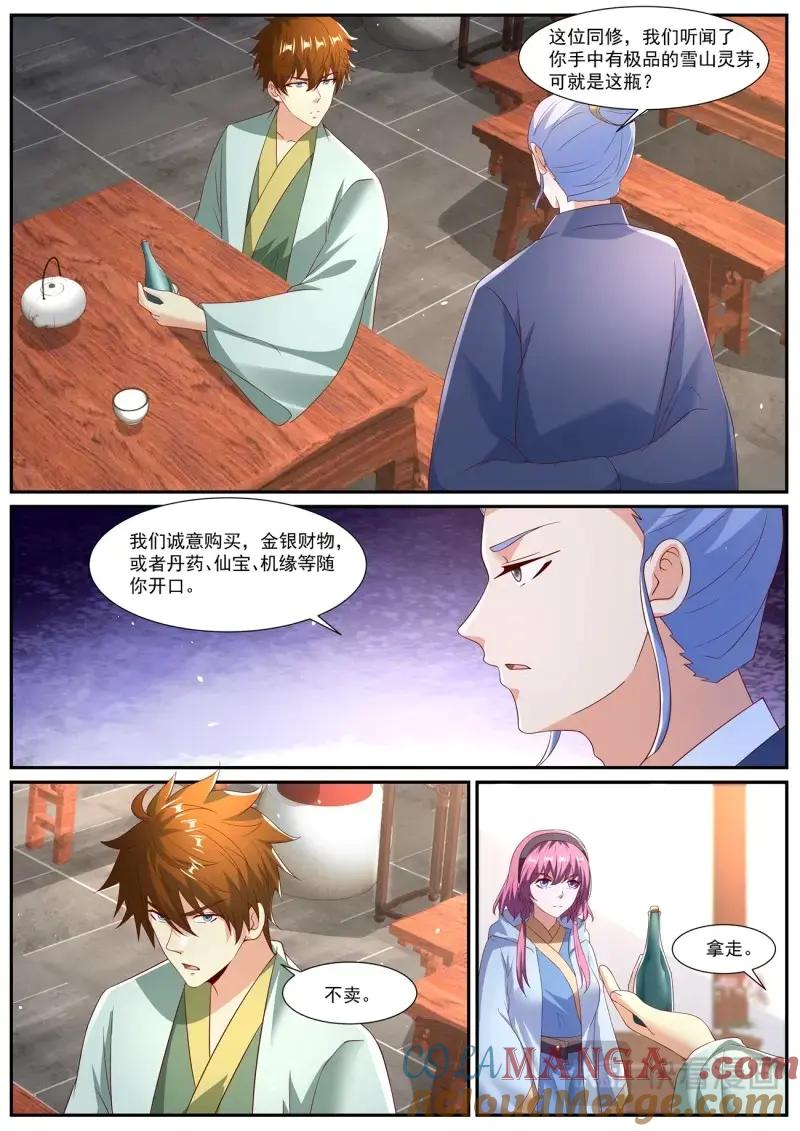 重生之都市修仙 第1092话 第1077回 第5页