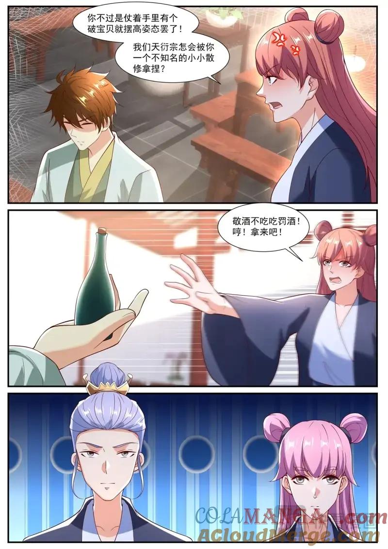 重生之都市修仙 第1092话 第1077回 第7页