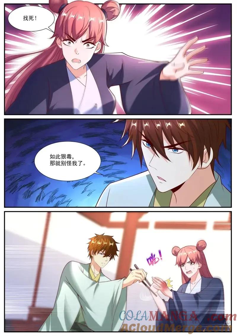 重生之都市修仙 第1092话 第1077回 第9页