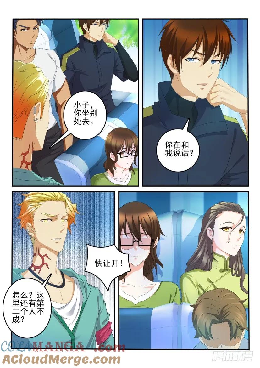 重生之都市修仙 第108话 第107回 第4页