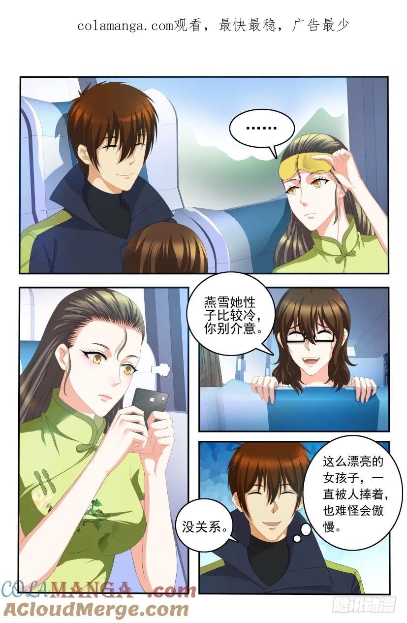 重生之都市修仙 第108话 第107回 第1页