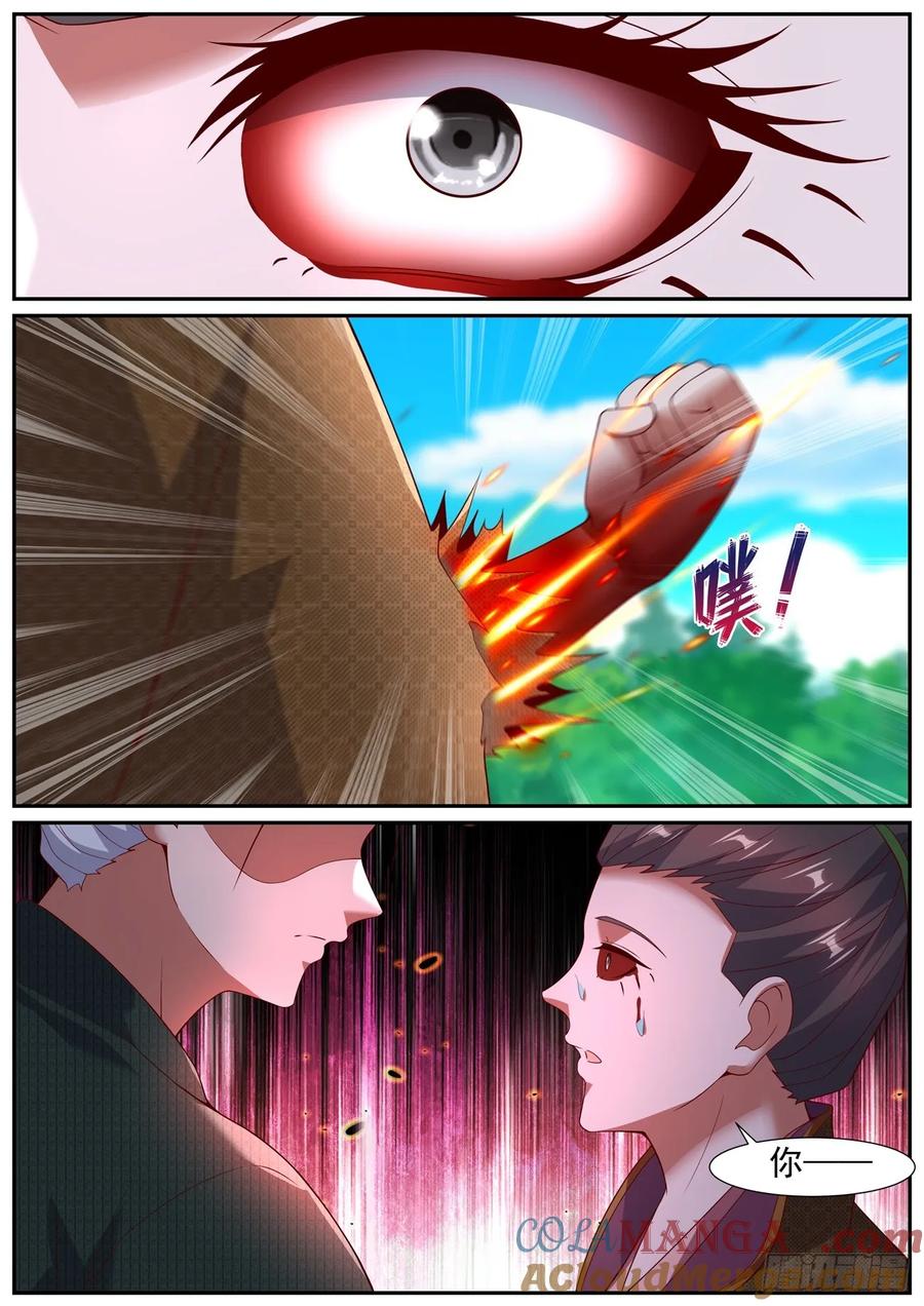 重生之都市修仙 第1093回 第9页