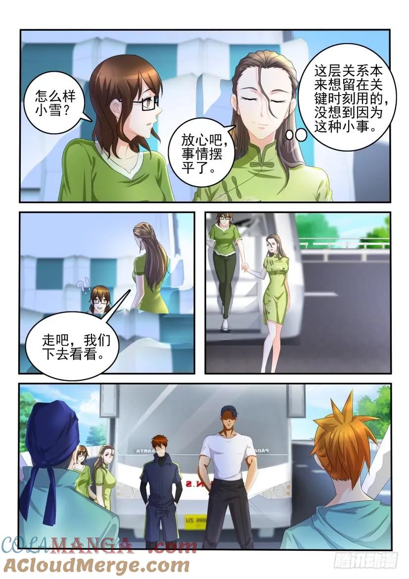 重生之都市修仙 第109话 第108回 第5页