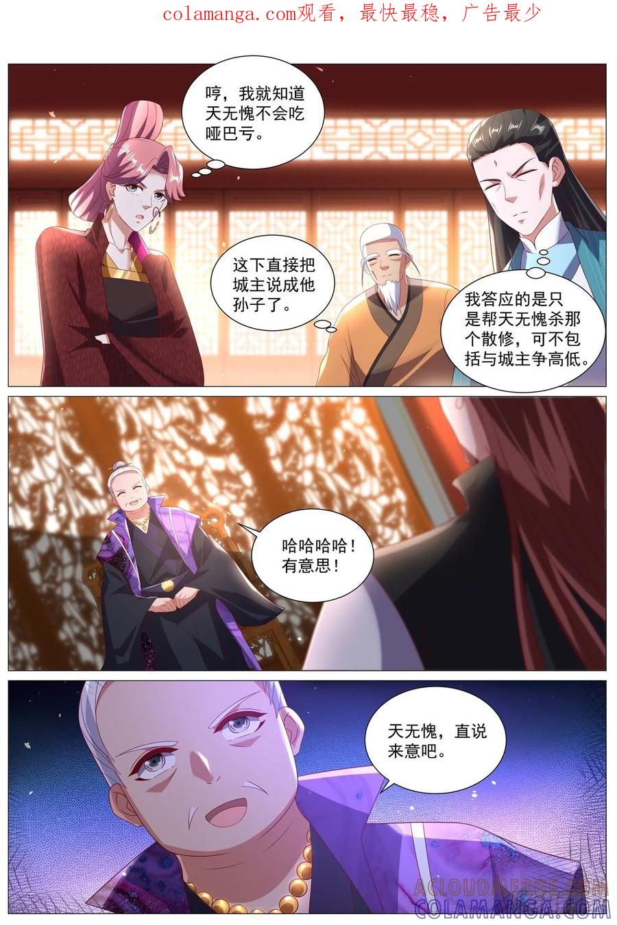 重生之都市修仙 第1099回 第1页