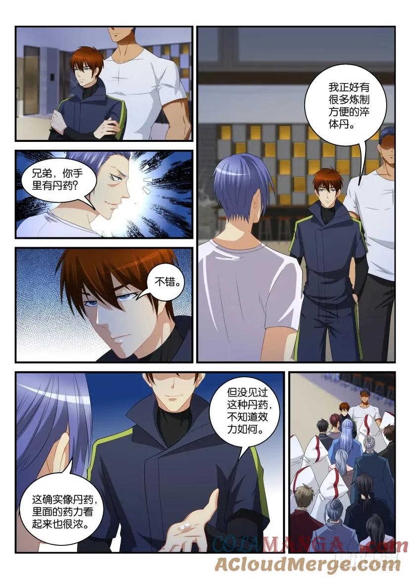 重生之都市修仙 第114话 第112回 第6页
