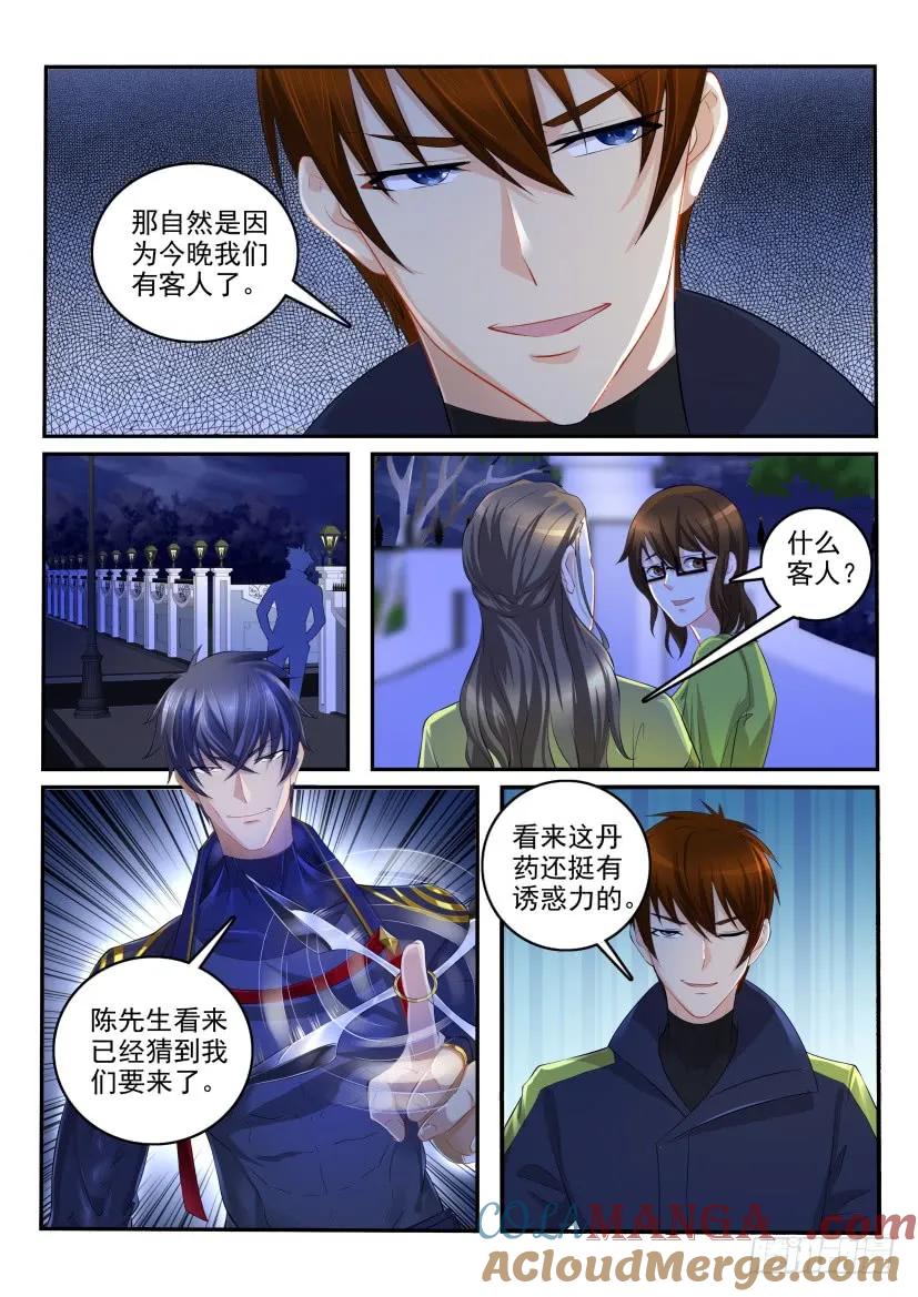 重生之都市修仙 第116话 第113回 第15页