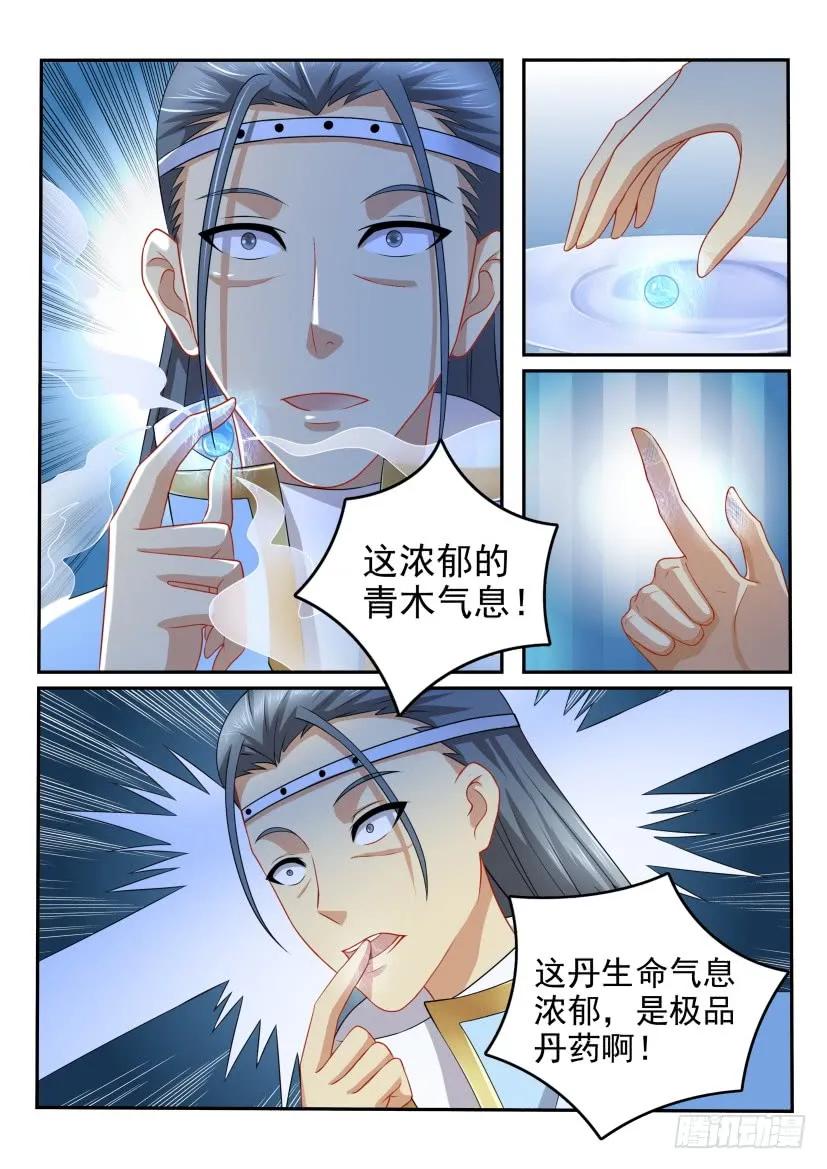 重生之都市修仙 第116话 第113回 第4页