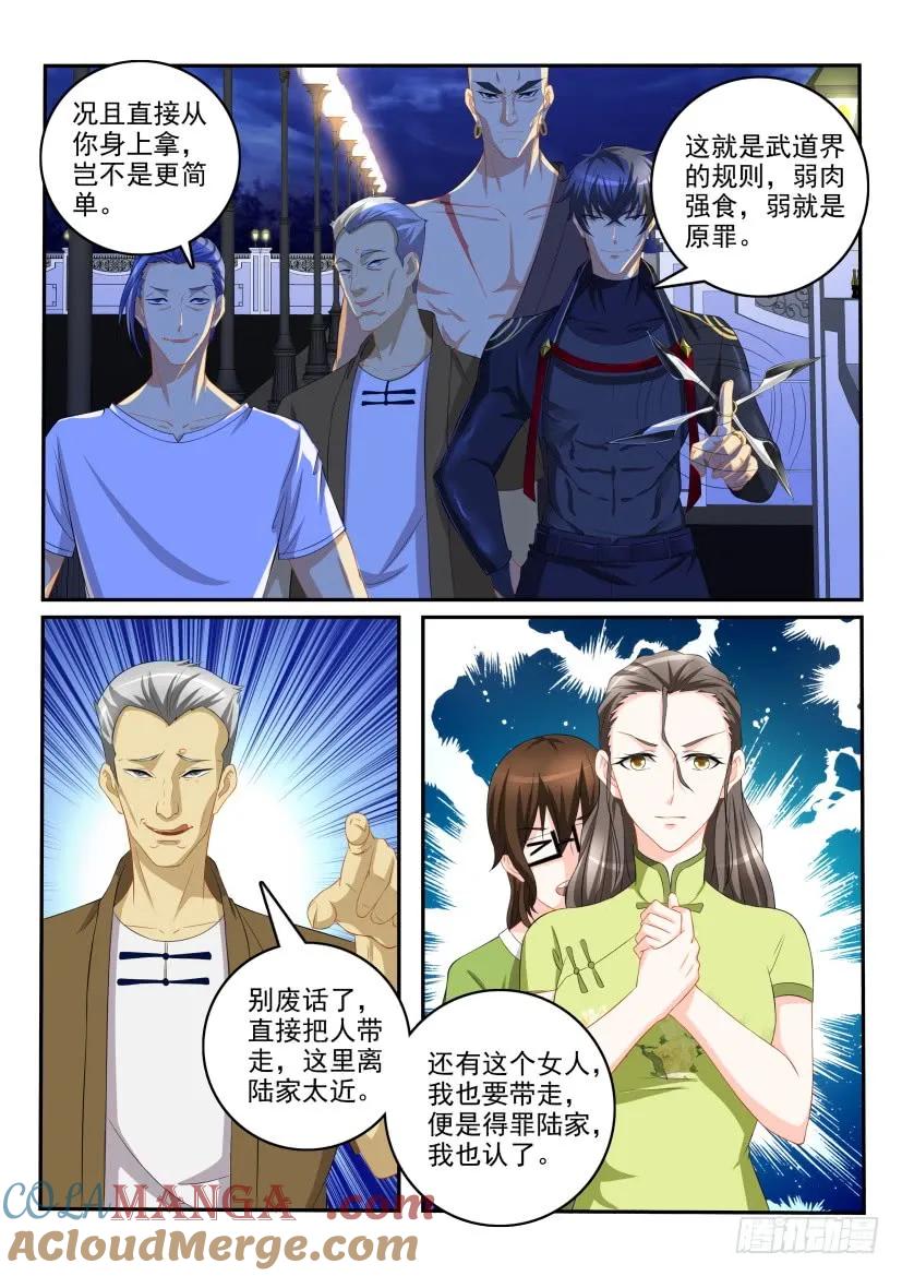 重生之都市修仙 第116话 第113回 第19页
