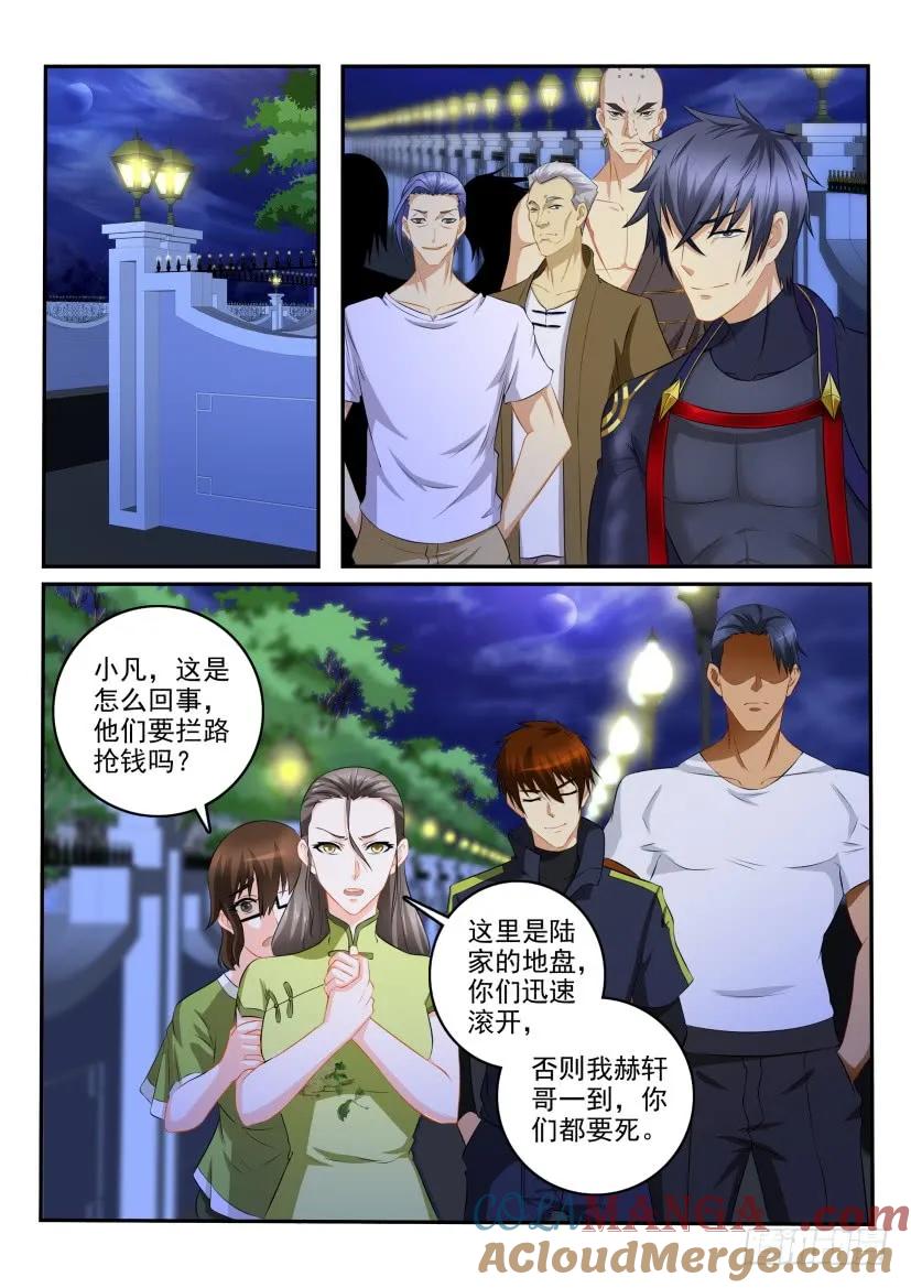 重生之都市修仙 第116话 第113回 第17页