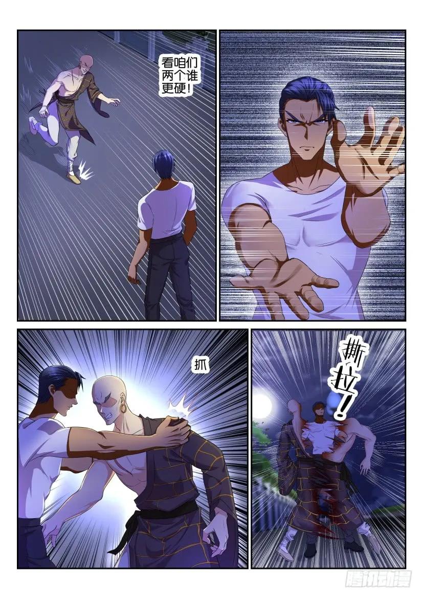 重生之都市修仙 第117话 第114回 第8页