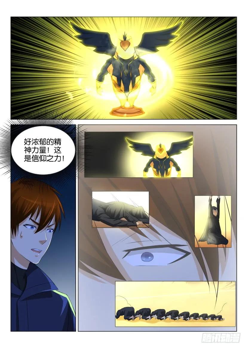 重生之都市修仙 第118话 第115回 第14页