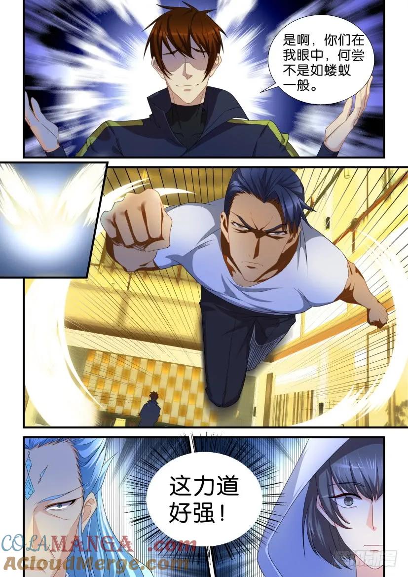 重生之都市修仙 第120话 第117回 第5页