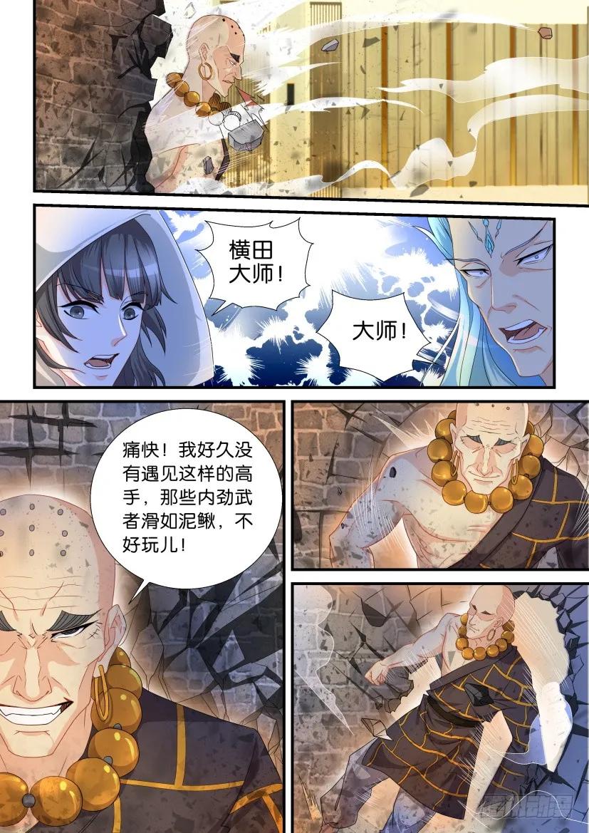 重生之都市修仙 第120话 第117回 第8页