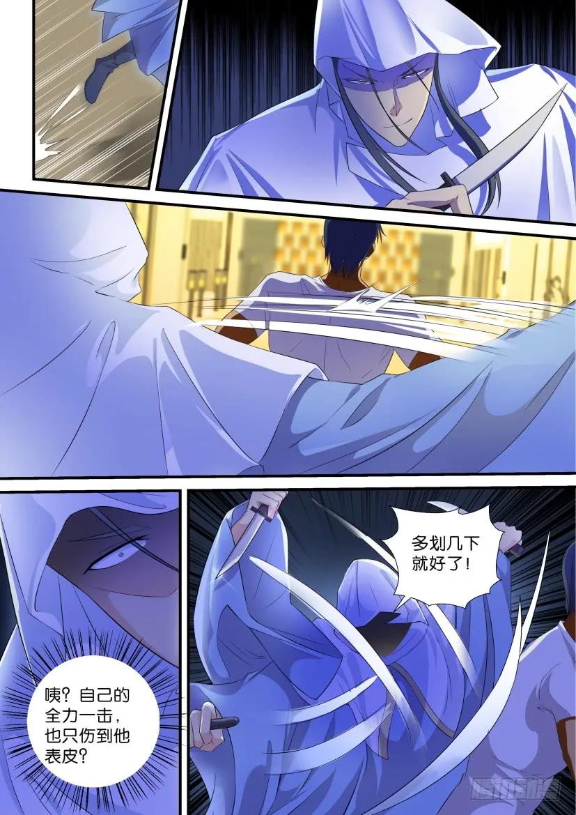 重生之都市修仙 第121话 第118回 第2页