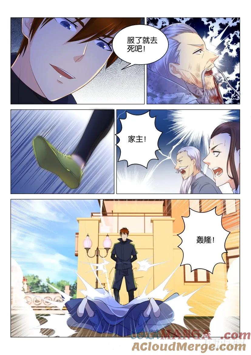 重生之都市修仙 第124话 第121回 第3页