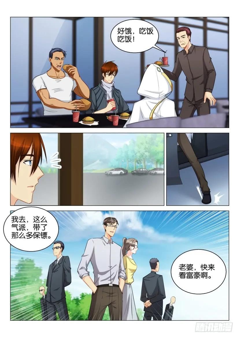 重生之都市修仙 第126话 第123回 第14页