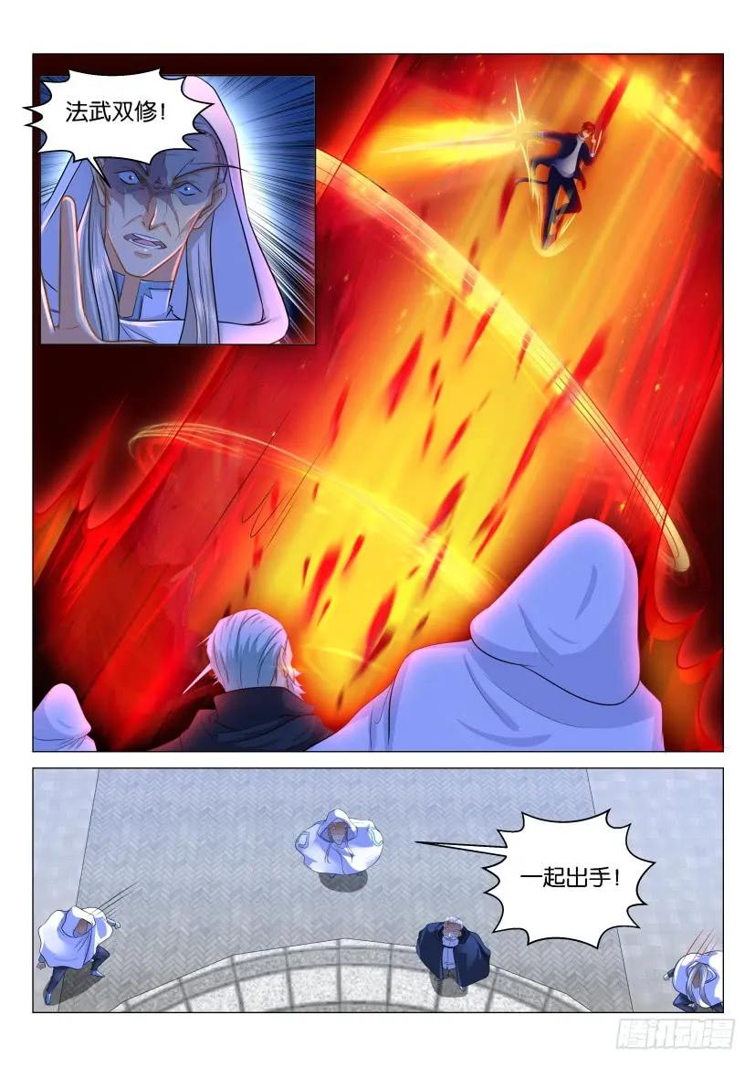 重生之都市修仙 第129话 第126回 第10页