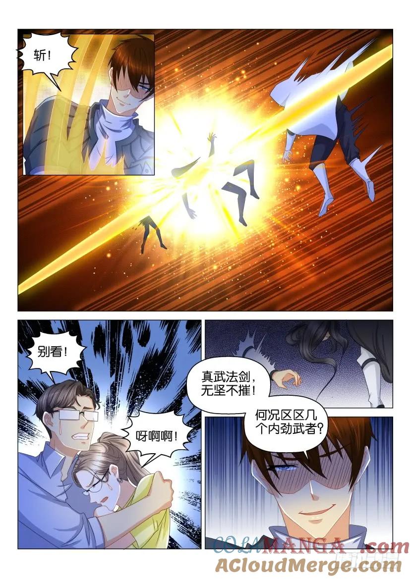 重生之都市修仙 第129话 第126回 第11页
