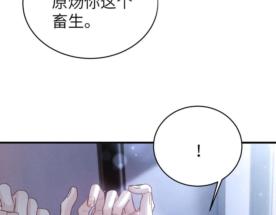 针锋对决 第110话 你的眼里只有我 第7页