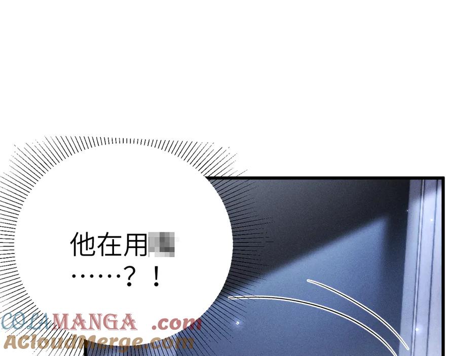 针锋对决 第110话 你的眼里只有我 第13页