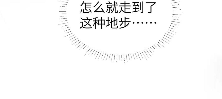 针锋对决 第110话 你的眼里只有我 第38页