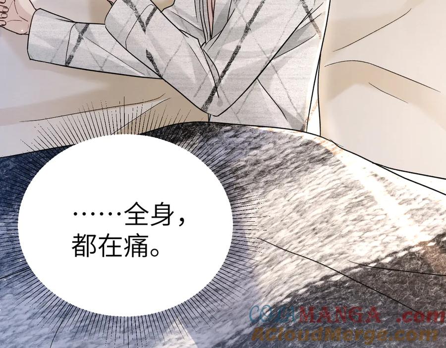 针锋对决 第110话 你的眼里只有我 第41页