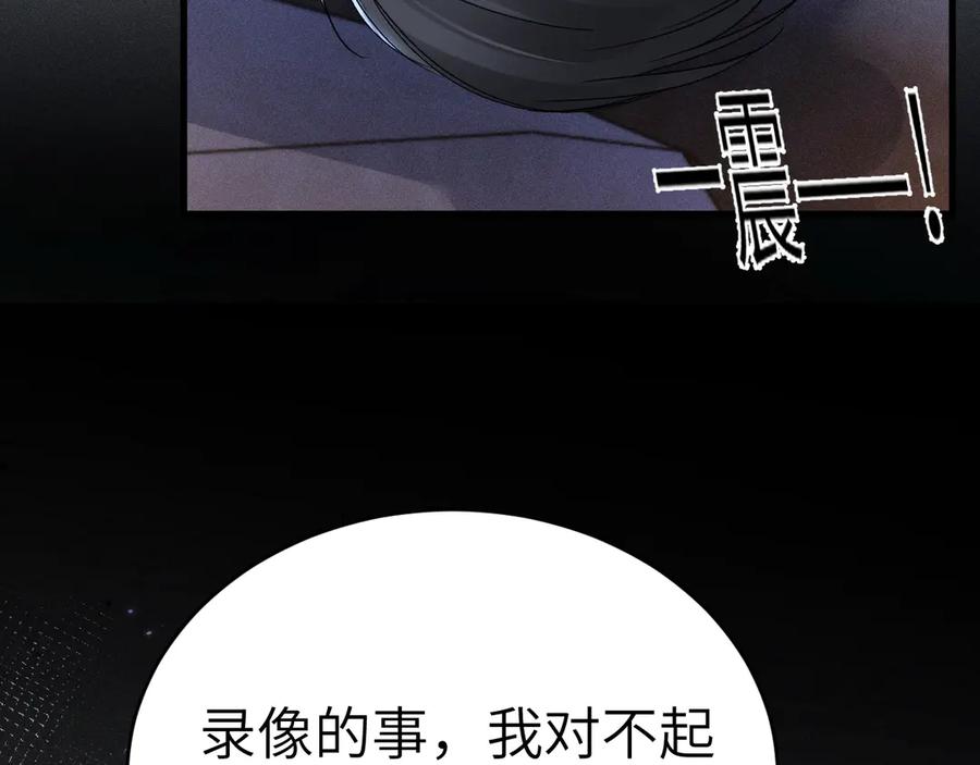 针锋对决 第110话 你的眼里只有我 第15页