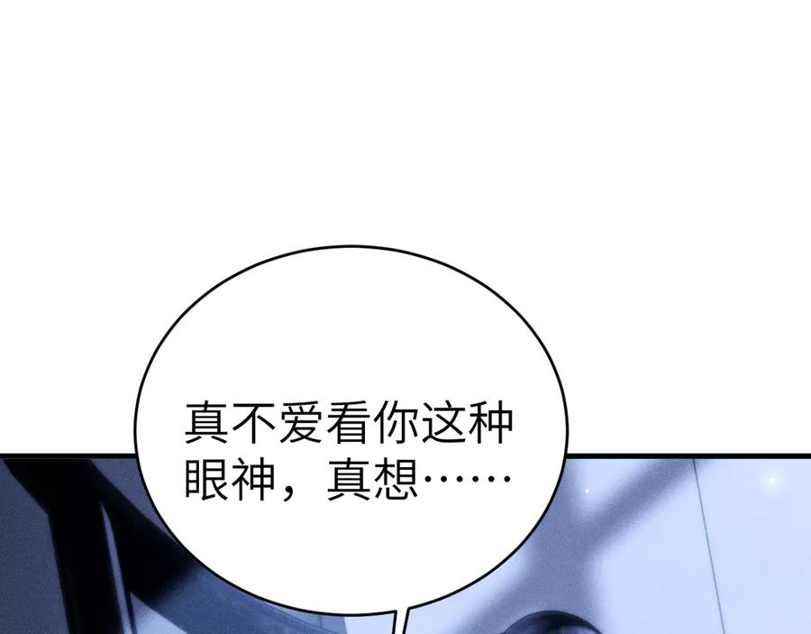 针锋对决 第110话 你的眼里只有我 第24页