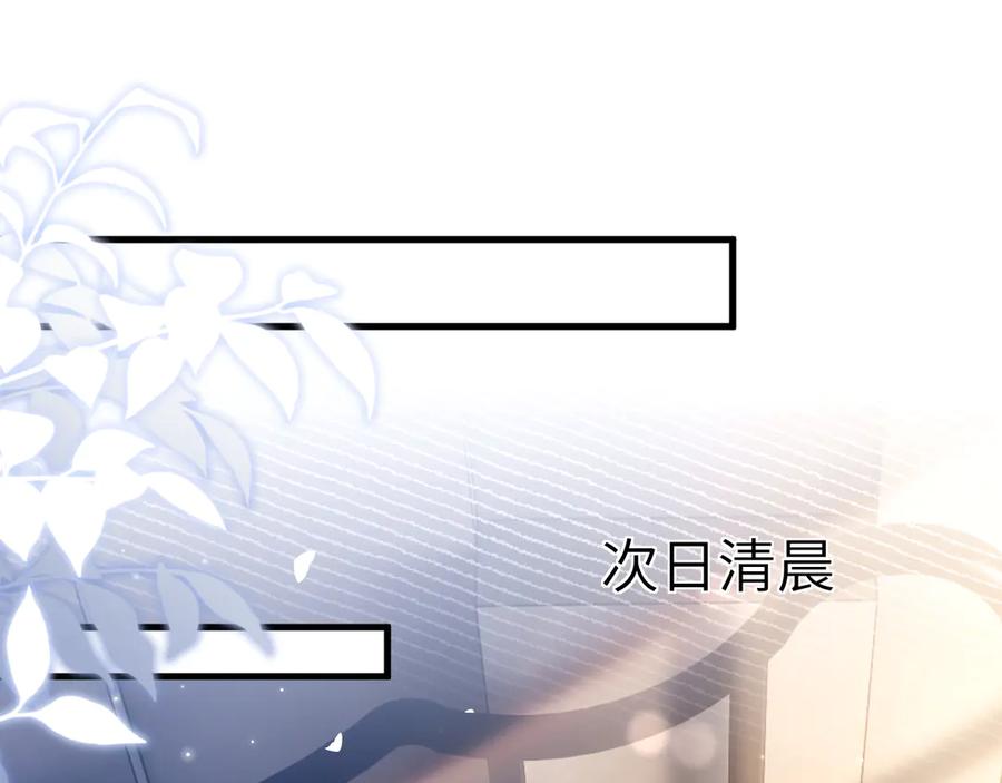 针锋对决 第110话 你的眼里只有我 第39页